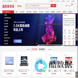 鑫顺通商城