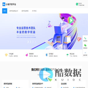 心链开放平台