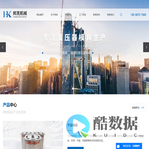 干变模具