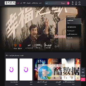 كۆرۈۋال كىنوخانىسى - كۆرۈۋال كىنوخانىسى - kurwal.cn