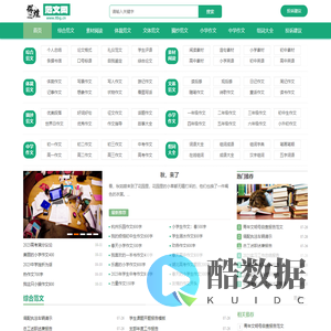 优秀范文写作,范文大全,范文怎么写