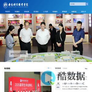 南通科技职业学院