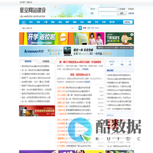 星空网站建设 -  Powered by Discuz!