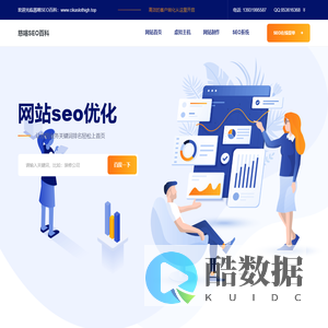 新站整站SEO优化推广_网站百度权重及关键词排名提升-慈喀SEO百科