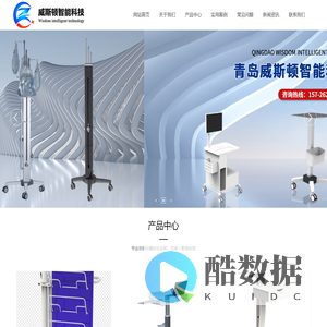 青岛威斯顿智能科技有限公司_移动推车,移动查房车,检验仪器支架台车,诊疗附件挂架,机械助力盐水输液架,内窥镜推车,胃肠镜推车,彩钢推车,牙科仪器小推车,口腔扫描仪推车,肛肠镜推车
