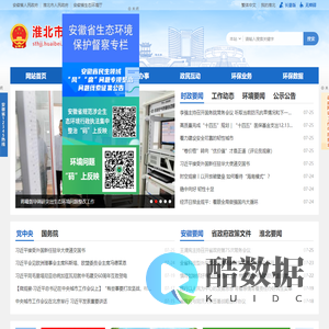 淮北市生态环境局