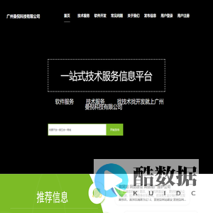 广州曼倪科技有限公司