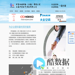 伊东机械设备（上海）有限公司