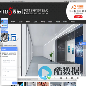 东莞|松山湖画册设计-企业文化设计-大朗广告材料批发-东莞市思拓广告有限公司