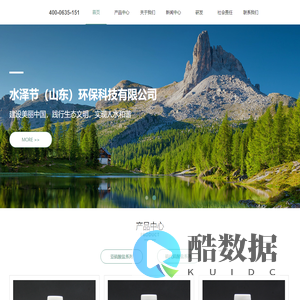 水泽节（山东）环保科技有限公司