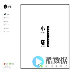 小塔网络