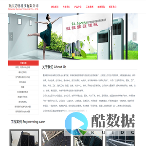 重庆昊轩科技有限公司-空气源热泵_太阳能集热系统_烘干热泵_中央空调