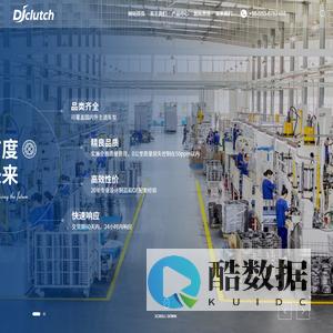 芜湖大捷离合器有限公司_限扭减振器,离合器