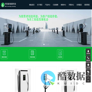 安徽齐凯新能源