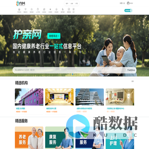 护亲网—国内健康养老行业消费者和创客一站式信息平台-首页