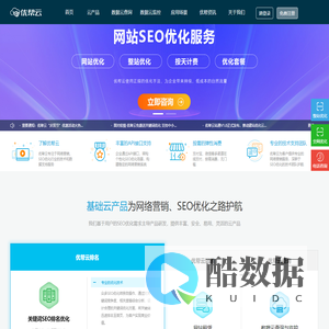 seo优化