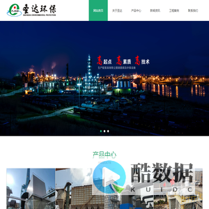 福建圣达科技环保设备有限公司