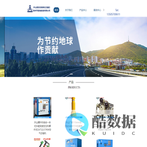 开山授权商,潜孔钻经销商,螺杆机批发,永磁变频空压机,福建泉州开福机械设备有限公司