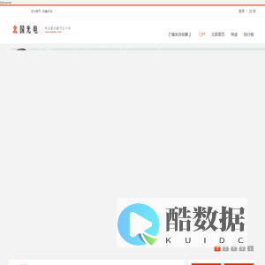 门户
