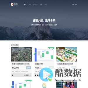 嗡嗡_互联网研发众包服务平台_App微信H5小程序网站OA大数据可视化开发服务