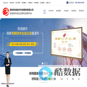 百成越华