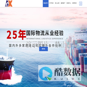 国际物流行业响应式网站模板 - 国际物流行业网站模板,国际物流行业网页模板,响应式模板,网站制作,网站建站