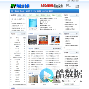 国际海运费，国际海运公司_我的网站查国际海运费查询价格网