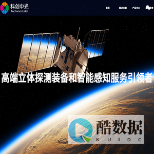 安徽科创中光科技股份有限公司