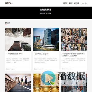 浩哥Plus - 副业创富，浩哥指路！