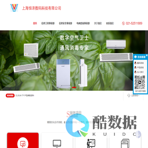 上海恒泽数码科技有限公司