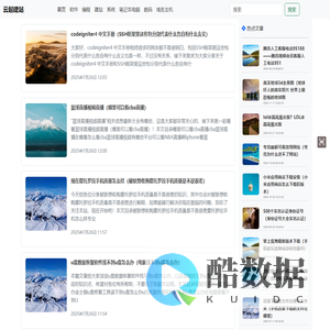 【建站技术大全】分享网站建设
