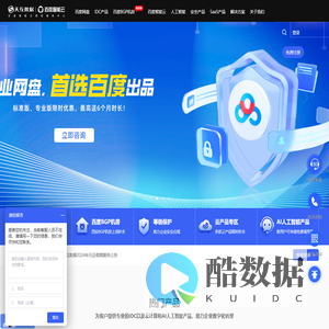 天互数据-百度BGP高防机房与云服务器租用托管服务中心！