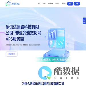 乐讯达