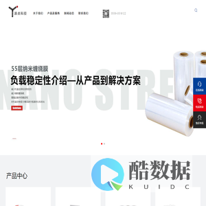 黄山源点新材料科技有限公司-黄山源点新材料科技有限公司