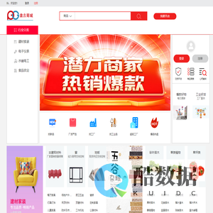 盘古商城