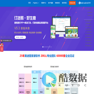 管家婆软件网站-管家婆系列产品、下载、技术与服务支持