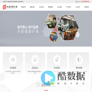 上海虹益环境工程有限公司