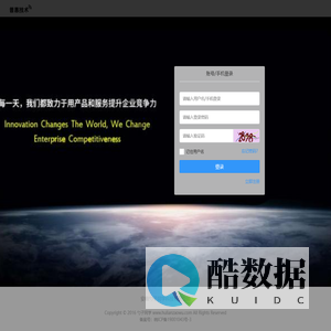 普惠技术-产业互联网服务提供商