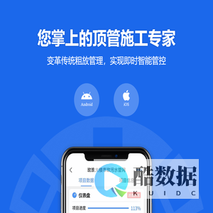 顶管宝