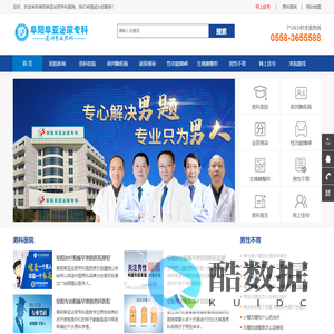 阜阳男科哪家好_阜阳男科医院_阜阳阜亚泌尿专科医院【官网】