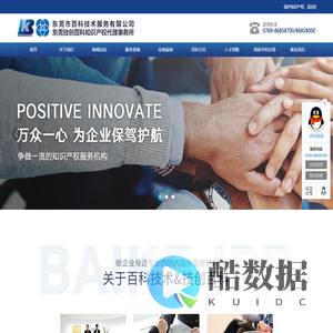 百科知识产权服务有限公司
