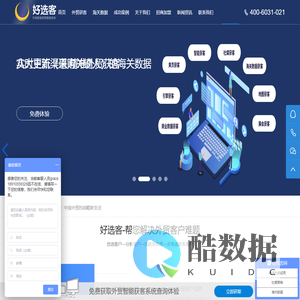 外贸找客户