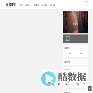 阳谷县第一中学官网