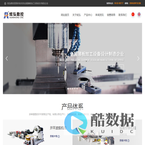 安徽炫弘数控科技有限公司，数控波剪机，数控纵切机，整卷涂机_机床设备