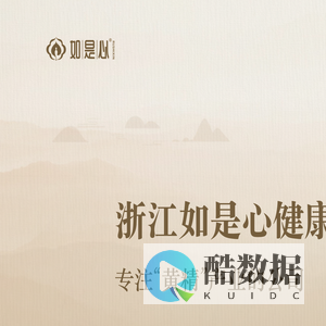 如是心