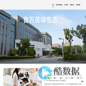 食万官方网站