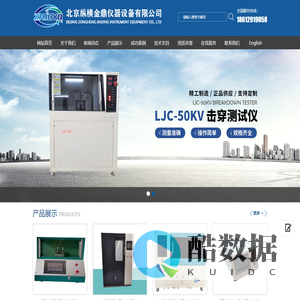 北京纵横金鼎仪器设备有限公司