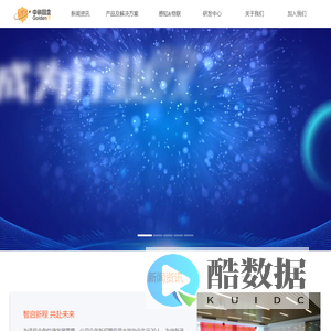 中科国金官网