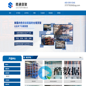 杭州货架公司_钢平台货架_订制货架_库房货架_立体库货架_层板货架厂家-维新胜通仓储设备
