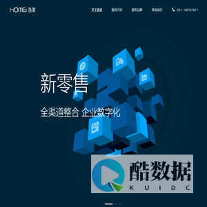 浩美科技-企业数字化解决方案服务商